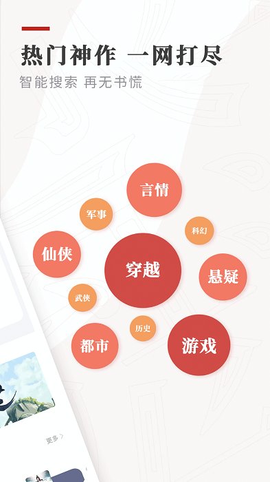 笔下免费小说app 笔下免费小说官方版