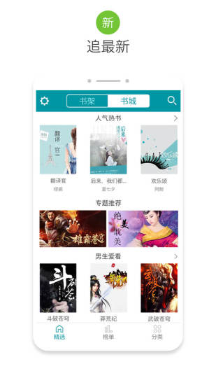TXT全本阅读器手机版