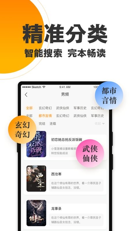 欢乐蛋读app