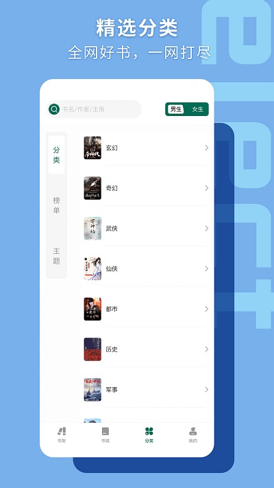 书荒阁手机版