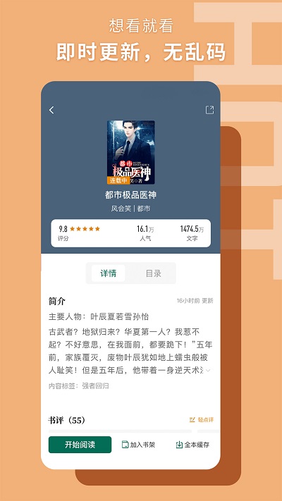 书荒阁手机版