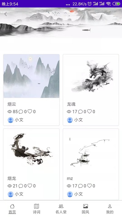 华文苑最新版