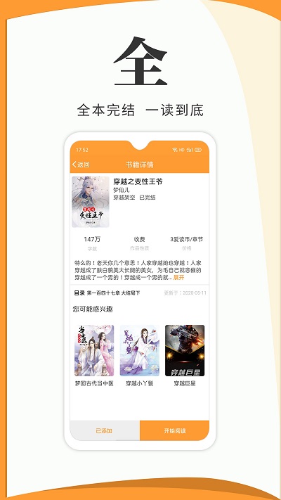 爱读原创小说网