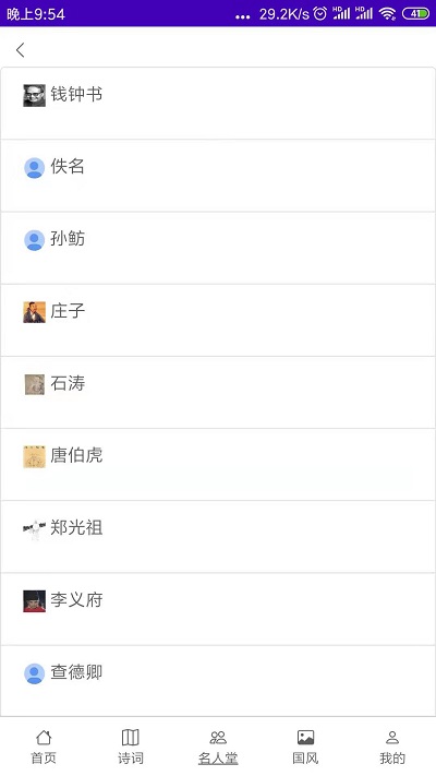 华文苑最新版