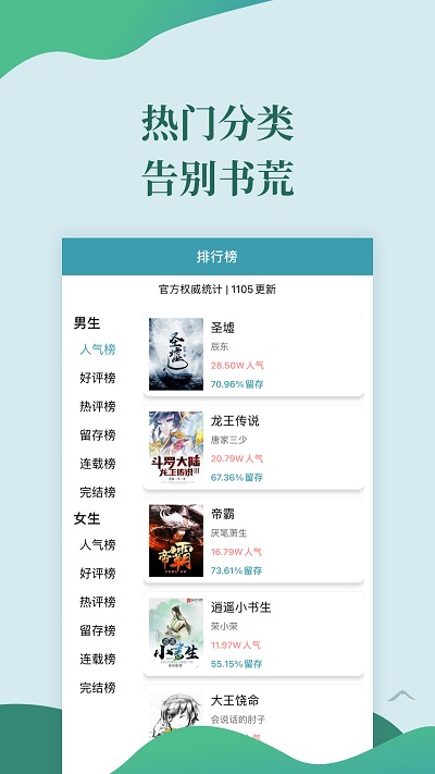 迅阅免费小说官方版