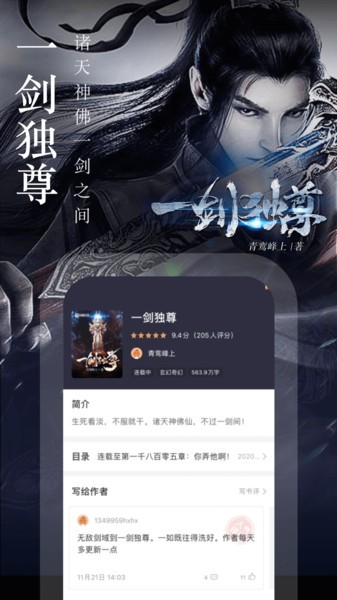 奇迹文学官方版