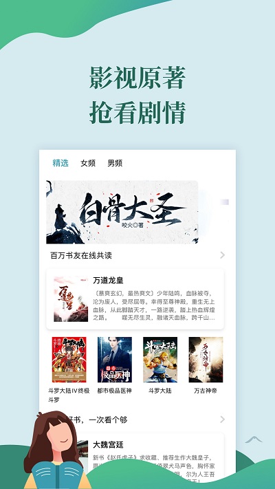 迅阅免费小说官方版