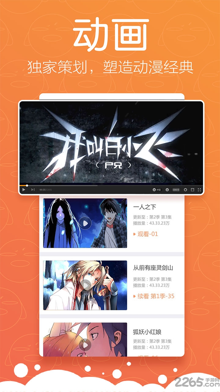 2019腾讯动漫老版本