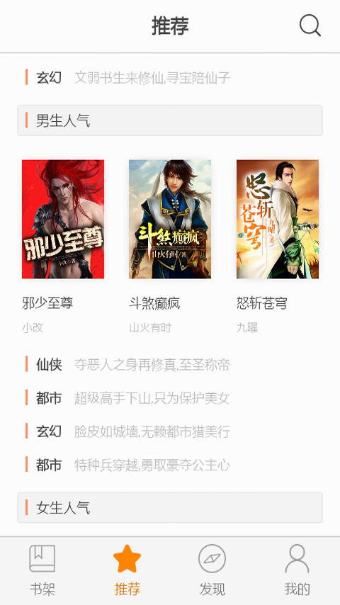 免费阅读小说软件