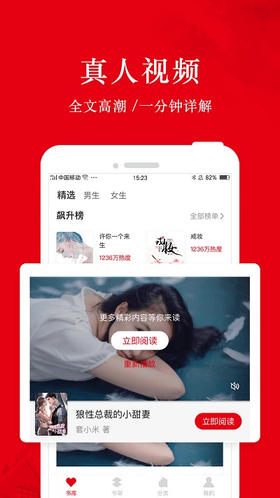 谜鹿阅读完整版