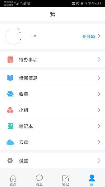 延吉少儿图书馆软件