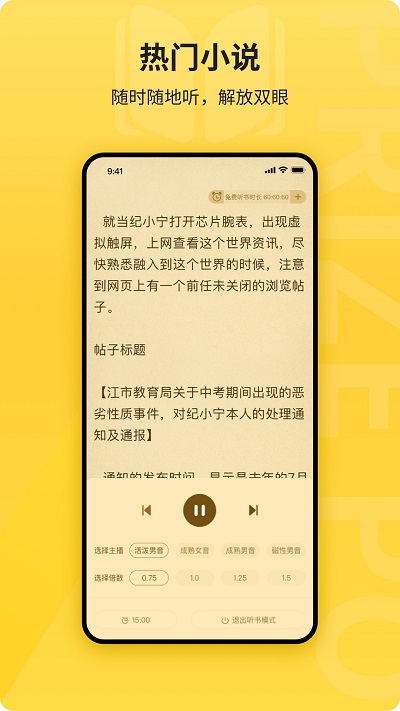 花生免费小说阅读官方版