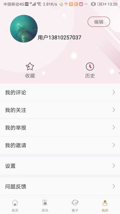 艺头条app