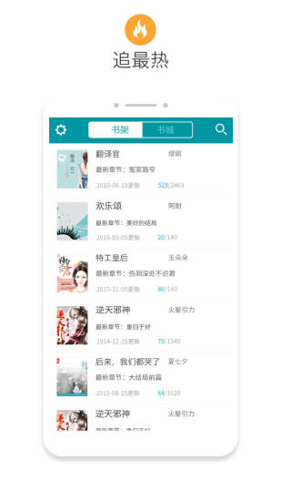 TXT全本阅读器手机版
