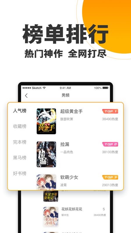 欢乐蛋读app