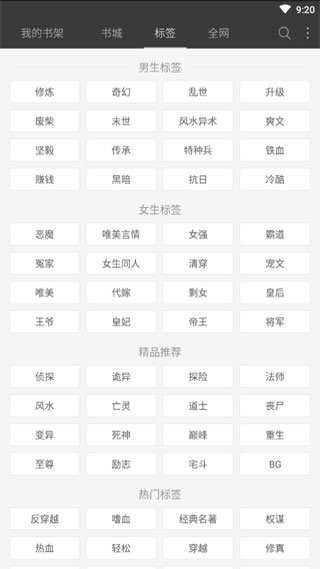 微读免费小说手机版