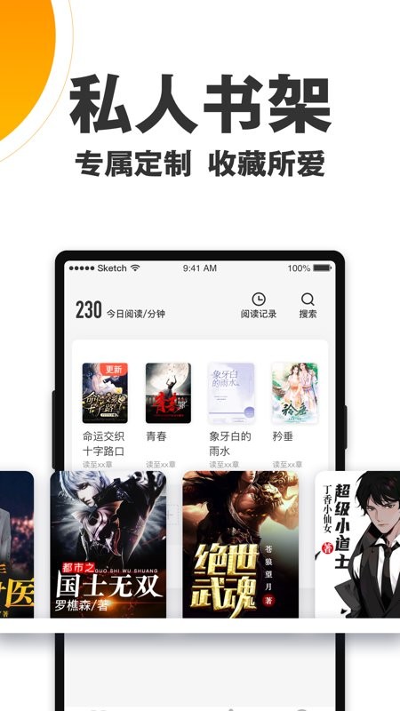 欢乐蛋读app