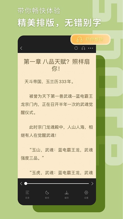书荒阁手机版