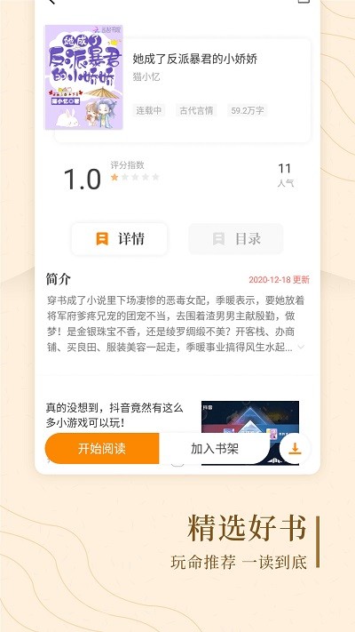 趣读屋app