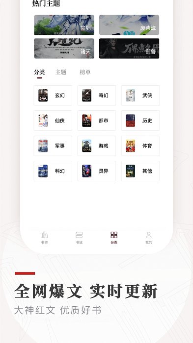 笔下免费小说app