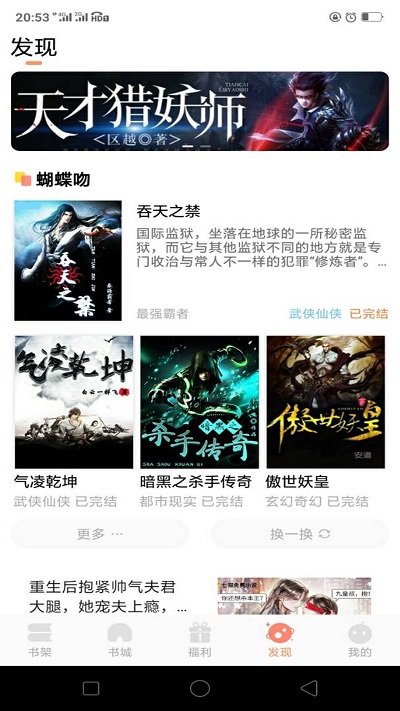 北恒阅读官方版