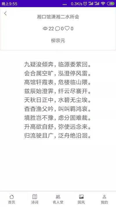 华文苑最新版