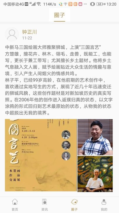 艺头条app