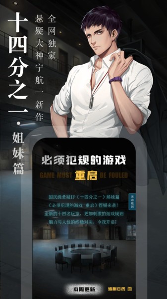 奇迹文学官方版