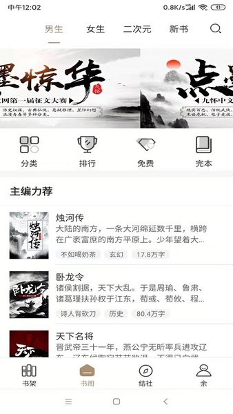 九怀读书手机版
