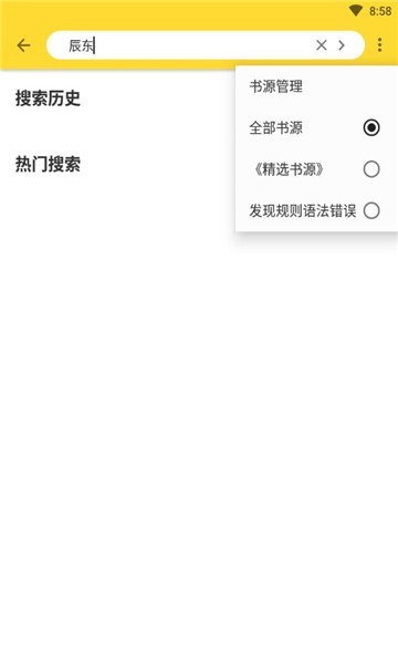 神奇搜书app
