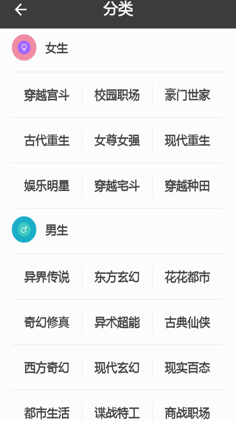 免费阅读小说软件