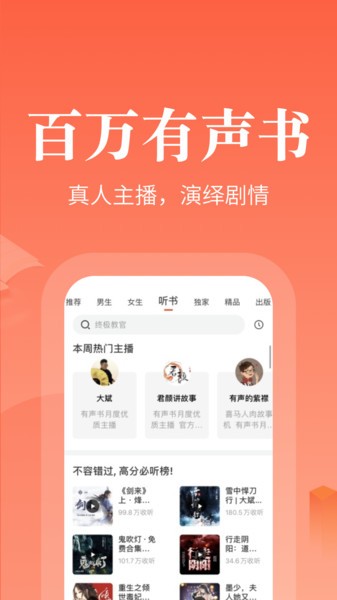 奇迹文学官方版