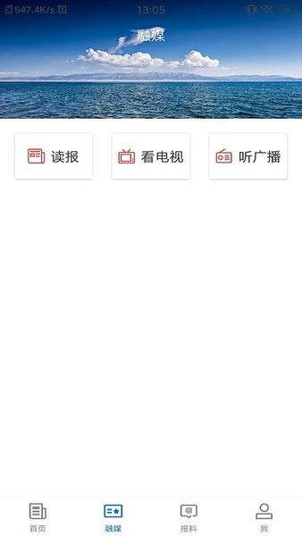 玛纳斯好地方平台