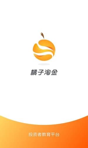 橘子淘金