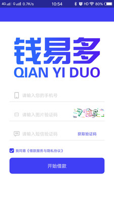 钱易多