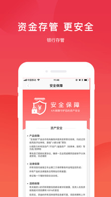 生钱袋理财