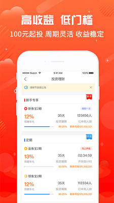 盈鱼理财至尊版