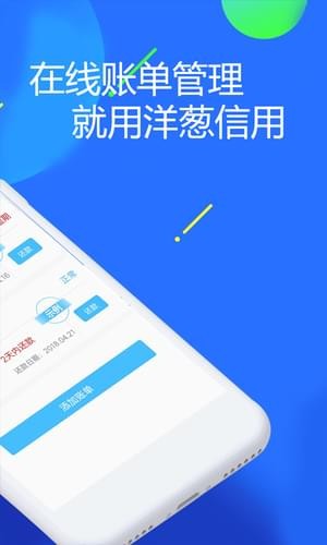 洋葱信用