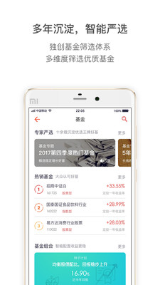 普益基金