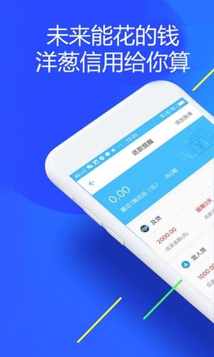 洋葱信用