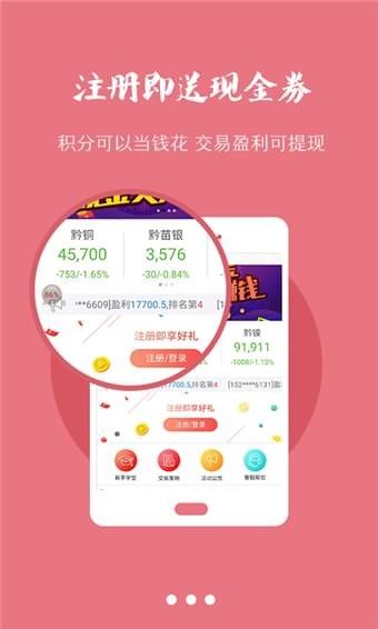 人人淘金