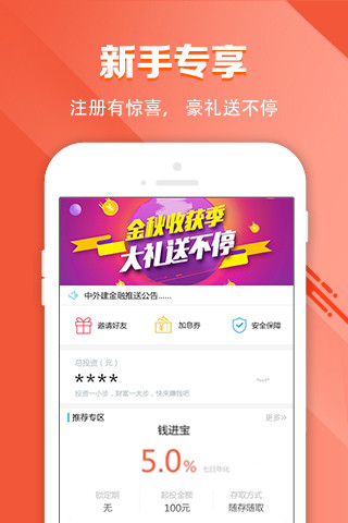 中外建金融