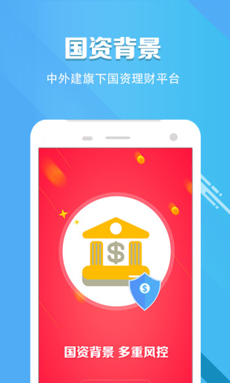 中外建金融