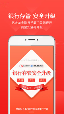 艺条龙金融