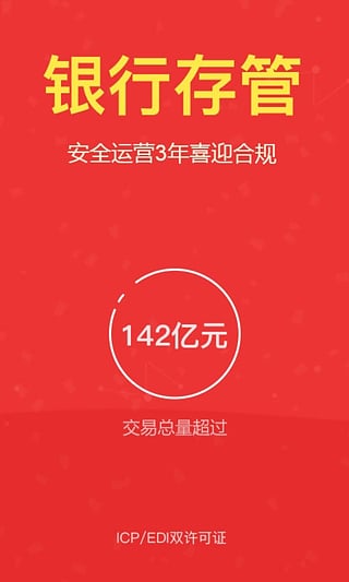 融金所