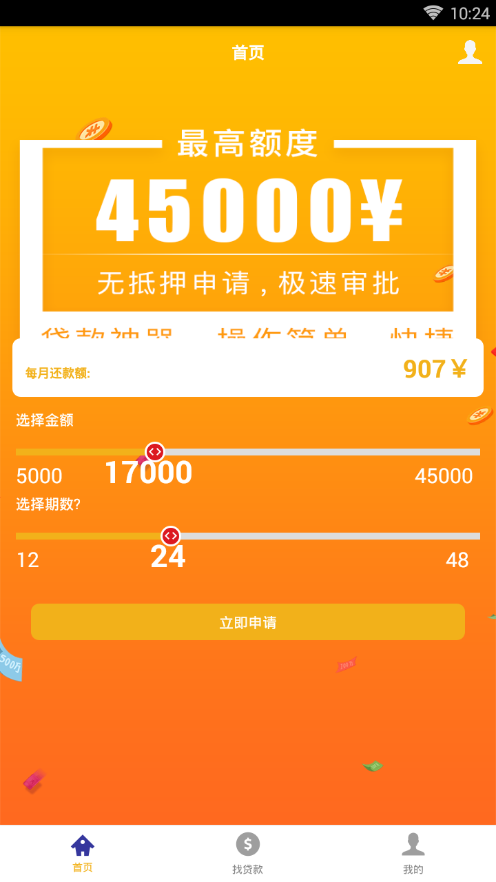 币下有钱