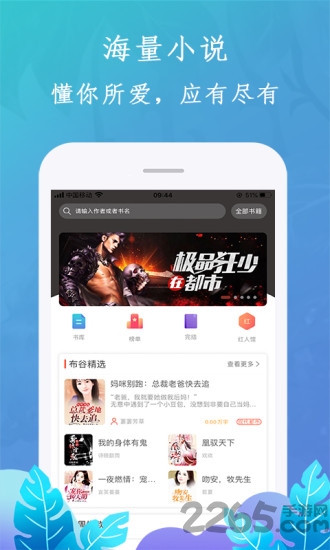 布谷小说app 布谷小说最新版下载
