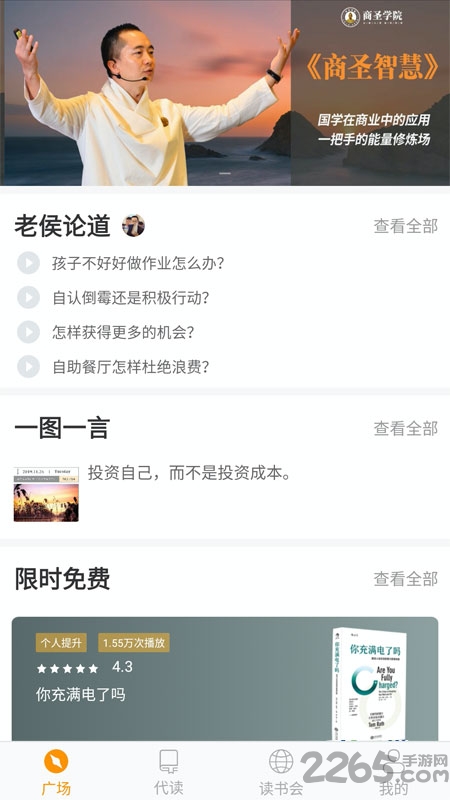 教导读书会app 教导读书会下载