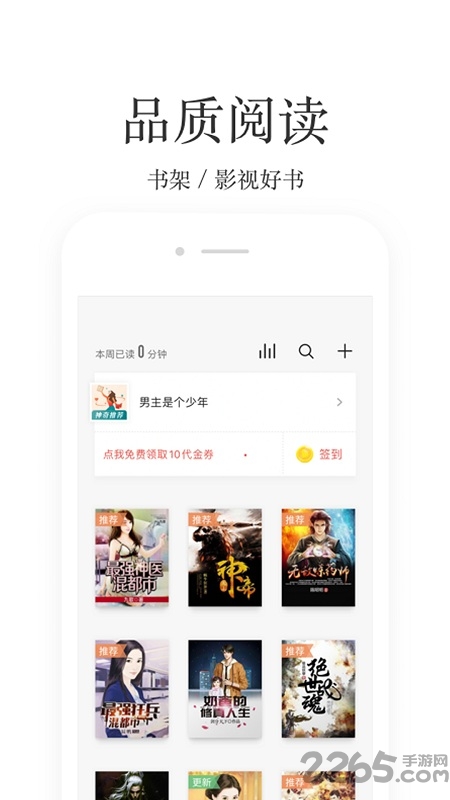 掌阅极速版app 掌阅极速版app官方下载