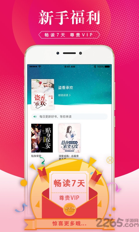 土豆小说app官方版